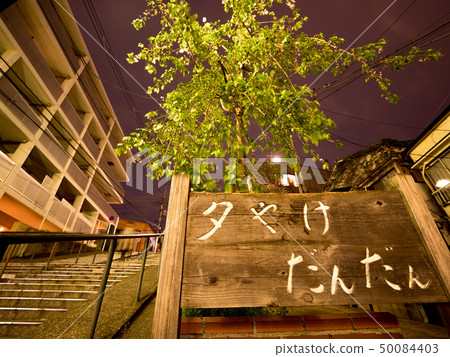 Yanaka Ginza sunset gradually 50084403