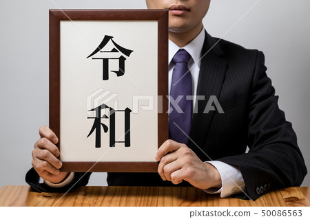 Image of the new era Image of the new era 50086563