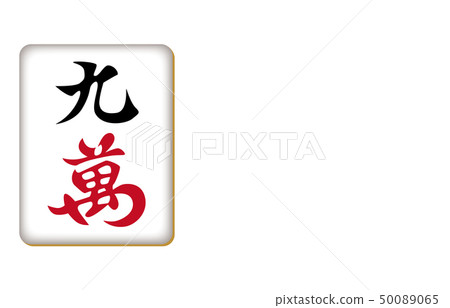 Mahjong Jade Tuwan 50089065