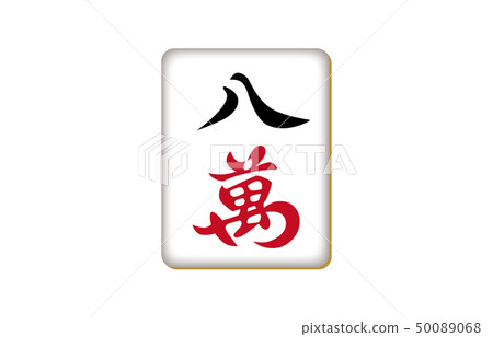 Mahjong Jade Par One Mahjong Jade Par One 50089068