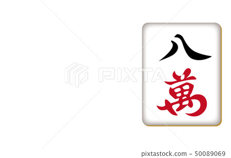 Mahjong Jade Par One Mahjong Jade Par One 50089069