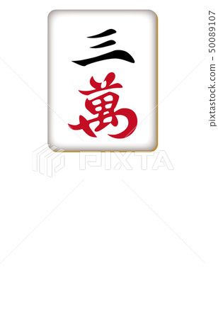 Mahjong Jade Sun One Mahjong Jade Sun One 50089107