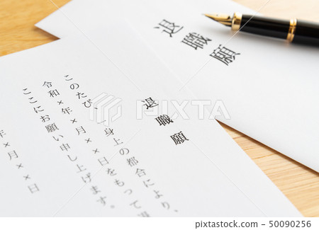 Retirement application retirement termination Retirement application retirement termination 50090256