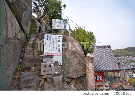 [Senkoji Kurayama] Higashidodo-cho, Onomichi City, Hiroshima Prefecture 50098103