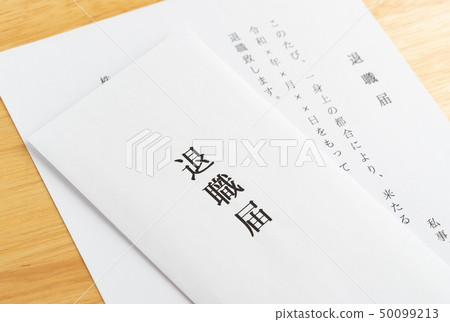 Retirement Notice Retirement Envelope Construction Stationary Convenience 50099213