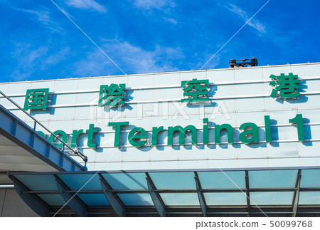 機場，旅行，出發圖像 50099768