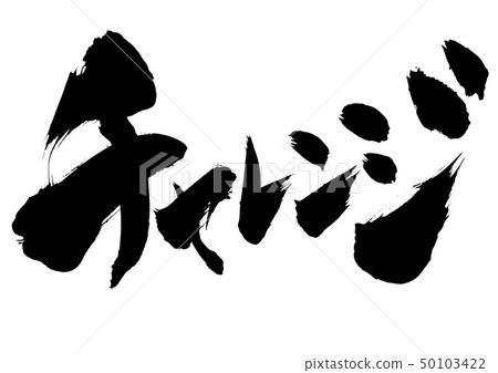 Challenge ... character 50103422