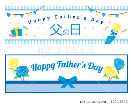 父親節橫幅 50111222