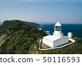 Nichinan Oshima 50116593