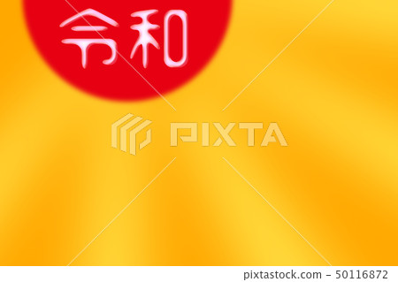 Background for celebration and the character of the Japanese era number "Reiwa" Background for celebration and the character of the Japanese era number "Reiwa" 50116872
