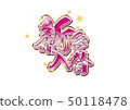 Shindai exchange logo 50118478