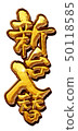 Shindai exchange logo 50118585