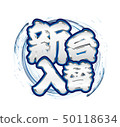 Shindai exchange logo 50118634
