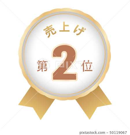 Sales ranking second place Sales ranking second place 50119067