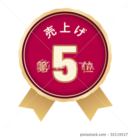 銷售排名第5 銷售排名第5 50119527