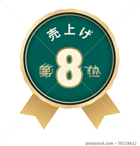 Sales ranking 8th 50119812