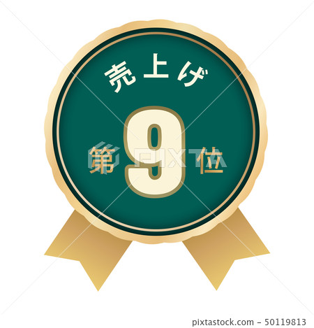 Sales ranking 9th 50119813