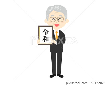 風度的例證 50122023