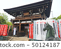 Aichi Prefecture Owari Shikannon Ryusenji Temple gate 50124187