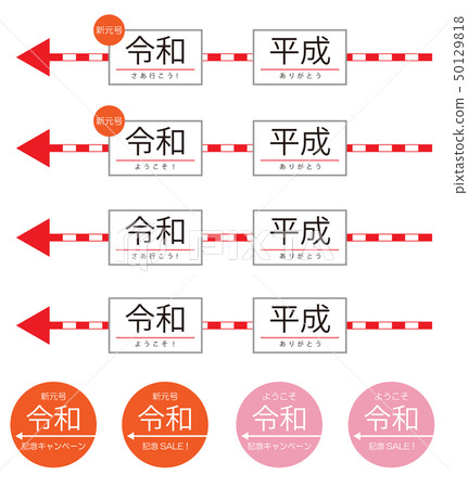 來自Gengen Heisei Deuce活動銷售的Deiwa Reiwa 來自Gengen Heisei Deuce活動銷售的Deiwa Reiwa 50129818