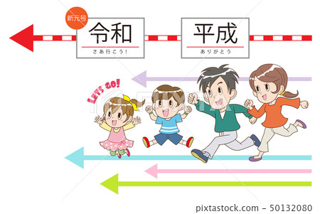 Dewa New Yuan family From Heisei to Dewa Dewa New Yuan family From Heisei to Dewa 50132080