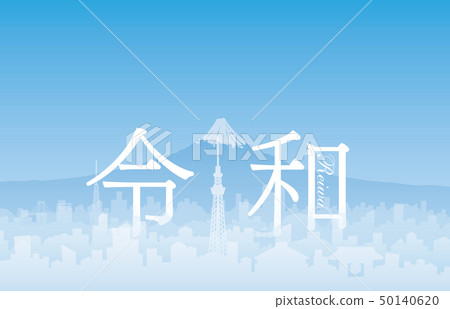 東京都市風景 50140620