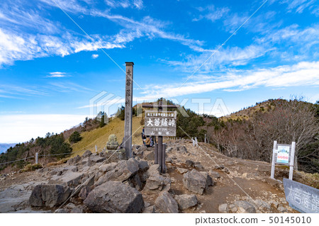[Yamanashi] Great Bodhisattva Ridge 50145010