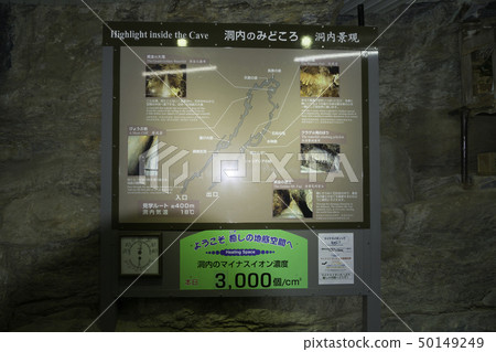 [靜岡縣]龍巖洞信息委員會 50149249