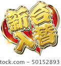 Shindai exchange logo 50152893