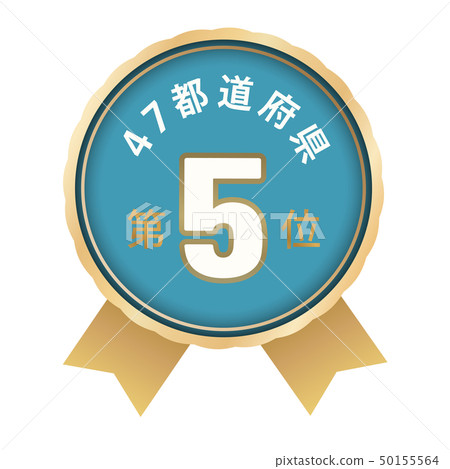 47 prefectures ranked 5th 50155564