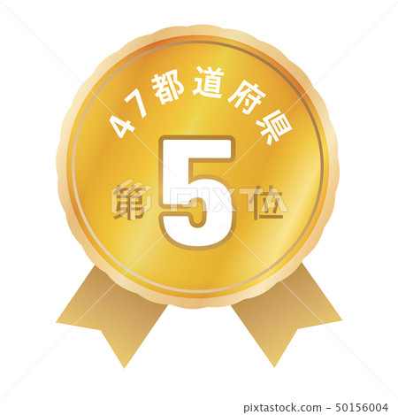 47 prefectures ranked 5th 50156004