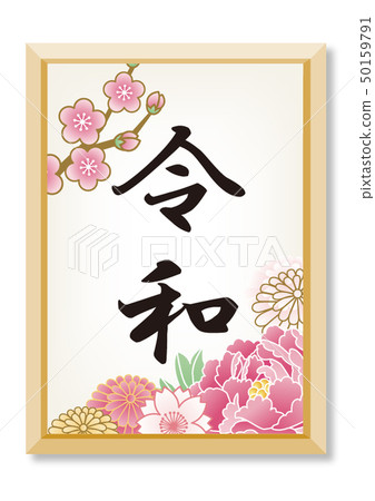 Erase picture frame Erase picture frame 50159791