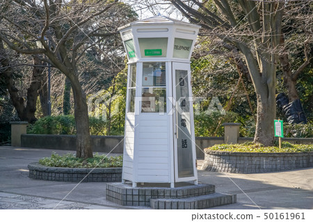 Yokohama Yamate's mobile phone 50161961