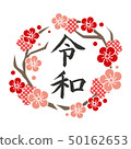 梅花/日本圖案設計“Resum” 50162653