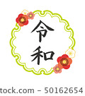 梅花/日本圖案設計“Resum” 50162654
