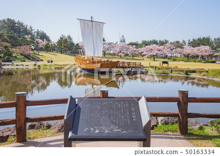 Himawayama Park Himawayama Park 50163334