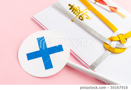 慶典袋慶典×祝賀金密封莊園 50167916