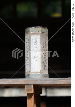 Shrine image 50168637