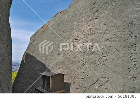 [Iwaya Mega Stone Iwaya Ara Shrine]廣島縣工藤市 50181393
