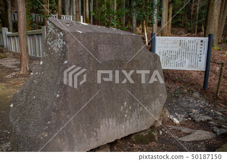 Miyosawa Akashiro Shrine Monument of Kamishiro character Maebashi City 50187150