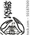 前視圖 50187600