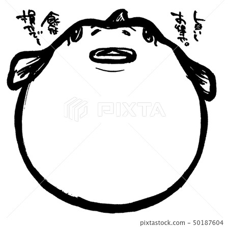 河豚插圖 河豚插圖 50187604