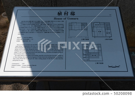 Guide plate 50208098