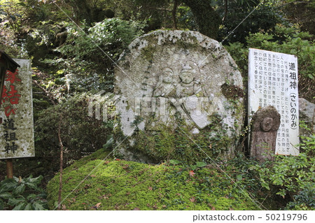 涼子寺/道場神 50219796