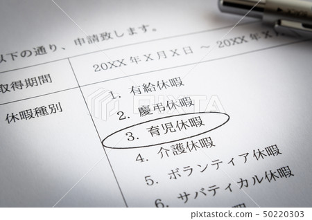 Parenting leave Vacation application Business Parenting 50220303