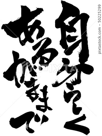 看起來像是自己，但...... 50225299