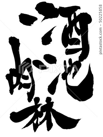 Sakaike Meinrin：角色 50225858