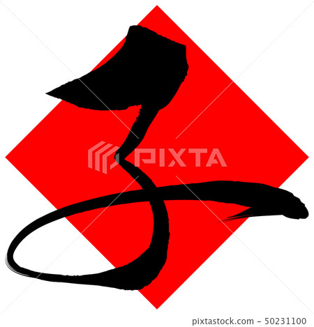 Child (New Year Letter Material) Child (New Year Letter Material) 50231100
