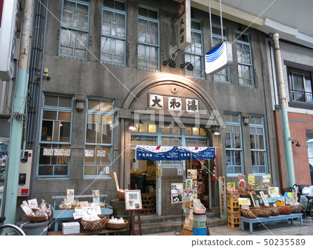 The old Yamato-yu building that was a public bath (Onomendori shopping street) The old Yamato-yu building that was a public bath (Onomendori shopping street) 50235589