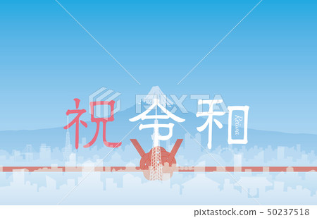 東京都市風景 50237518